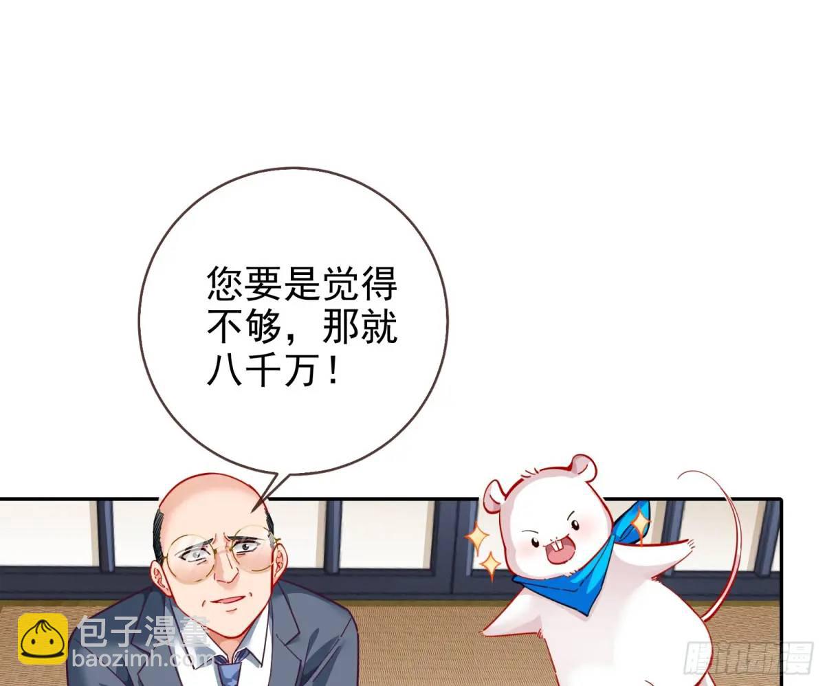 🍟万渣朝凰 掌控的手段 第38页