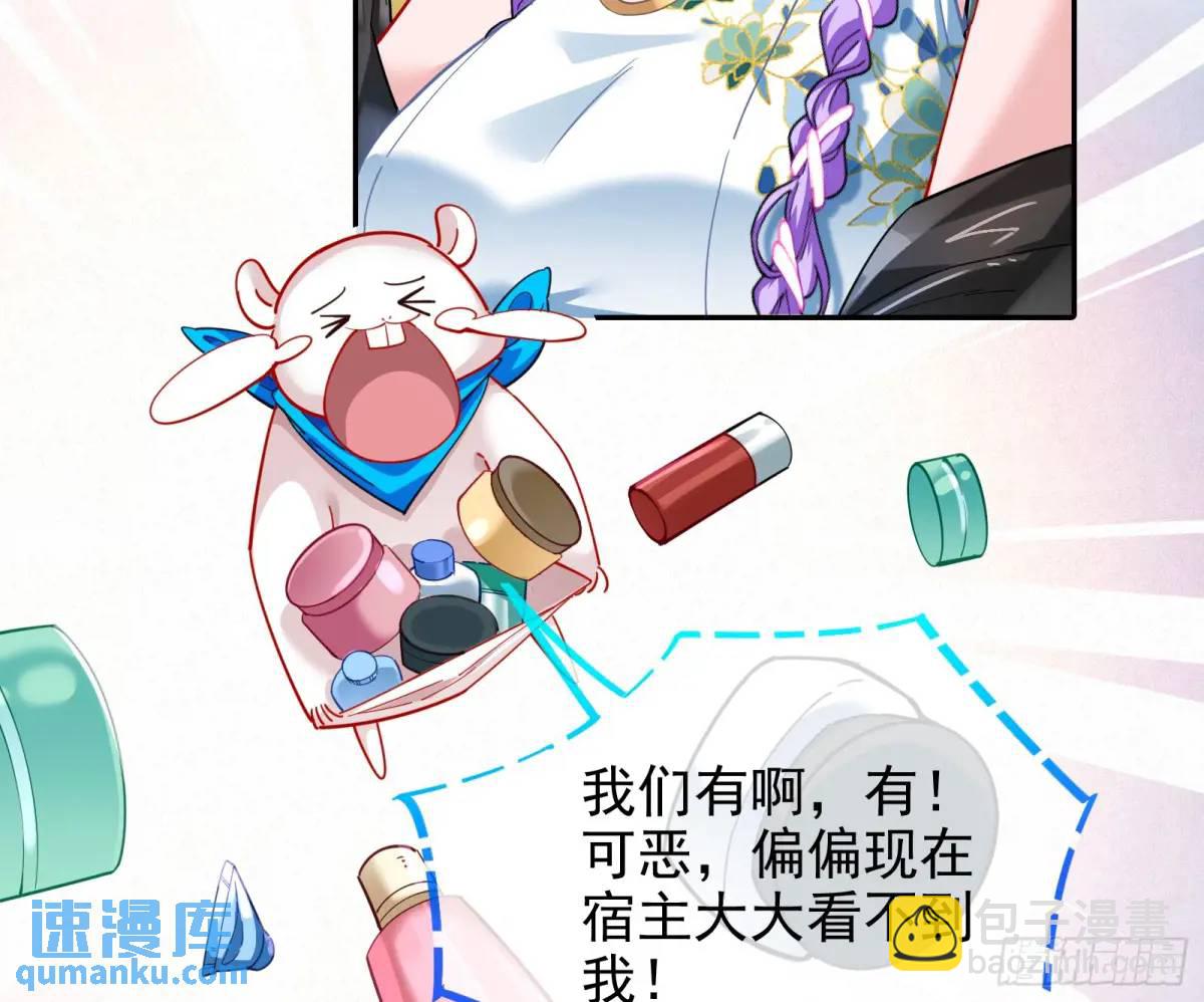 🍟万渣朝凰 掌控的手段 第41页