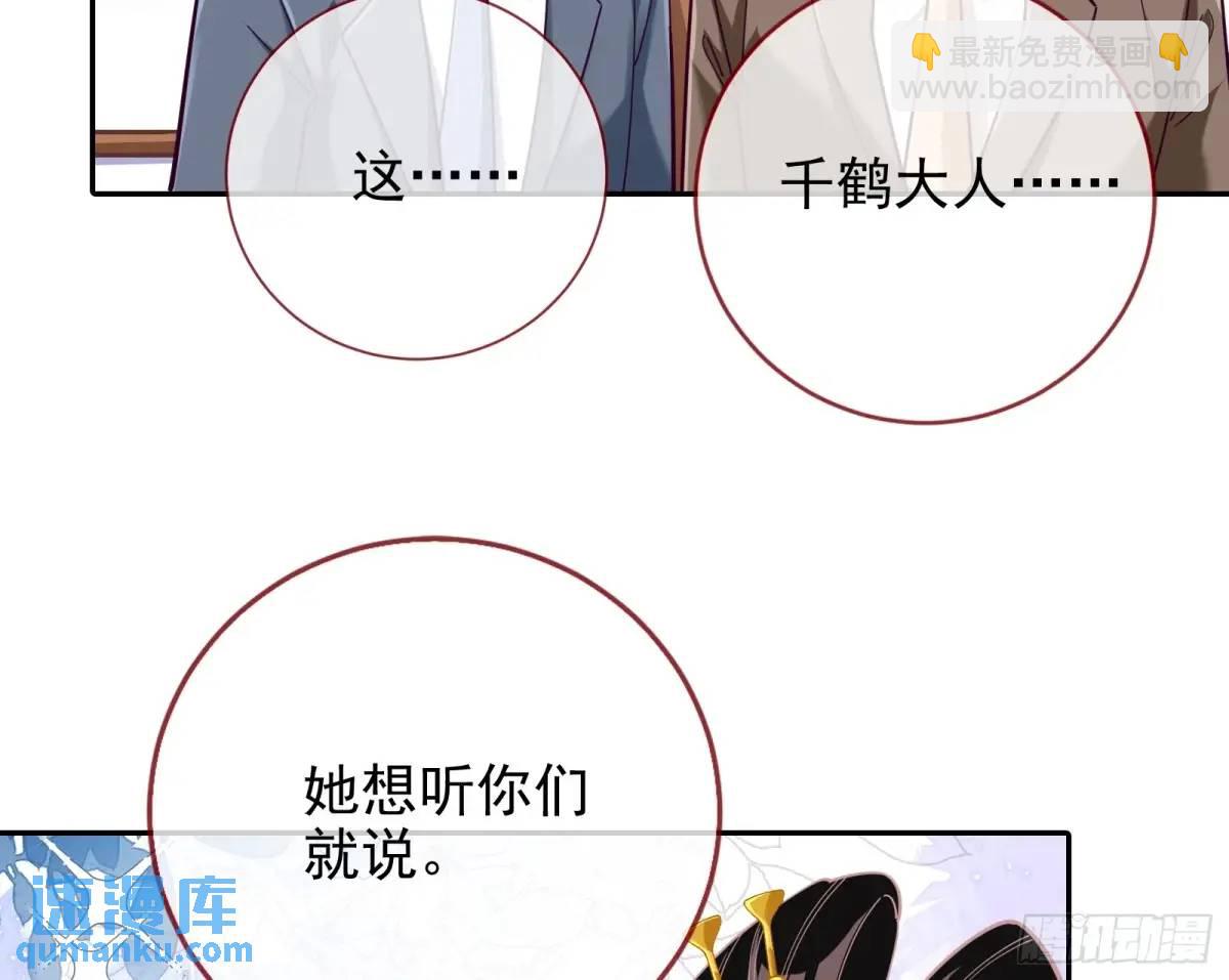 🍟万渣朝凰 掌控的手段 第47页