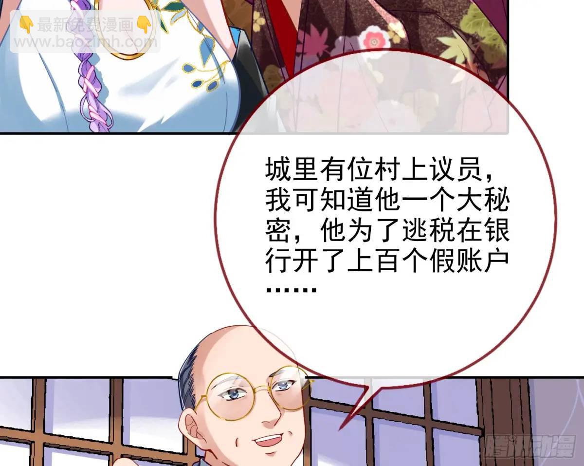 🍟万渣朝凰 掌控的手段 第49页