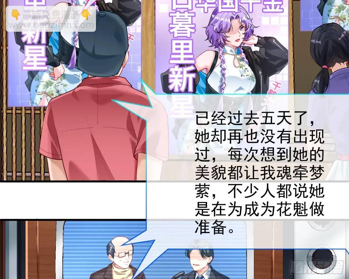 🍟万渣朝凰 掌控的手段 第6页