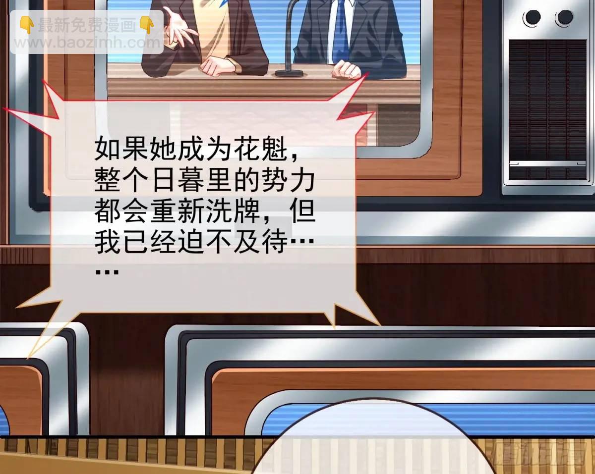 🍟万渣朝凰 掌控的手段 第7页