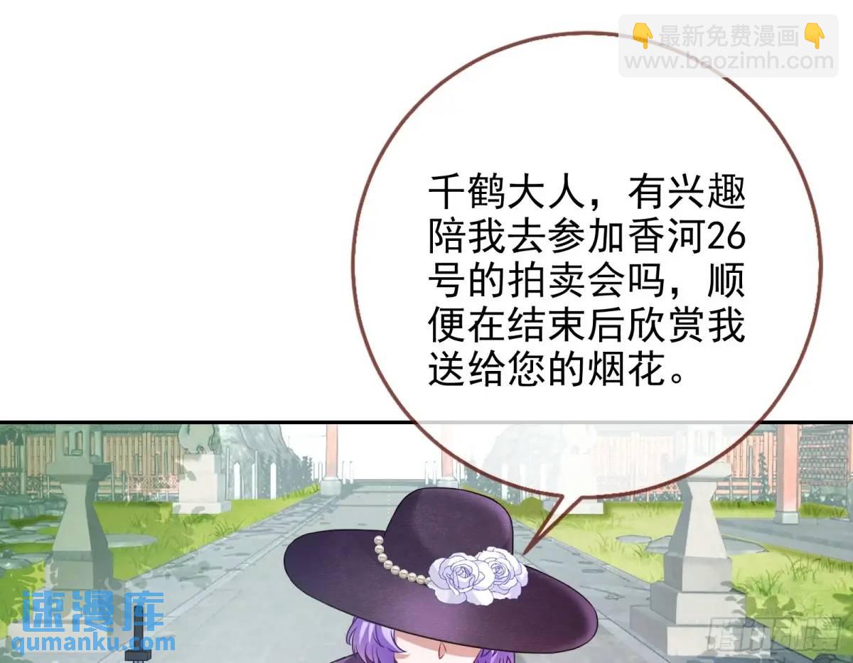 🍟万渣朝凰 拍卖会争锋 第14页