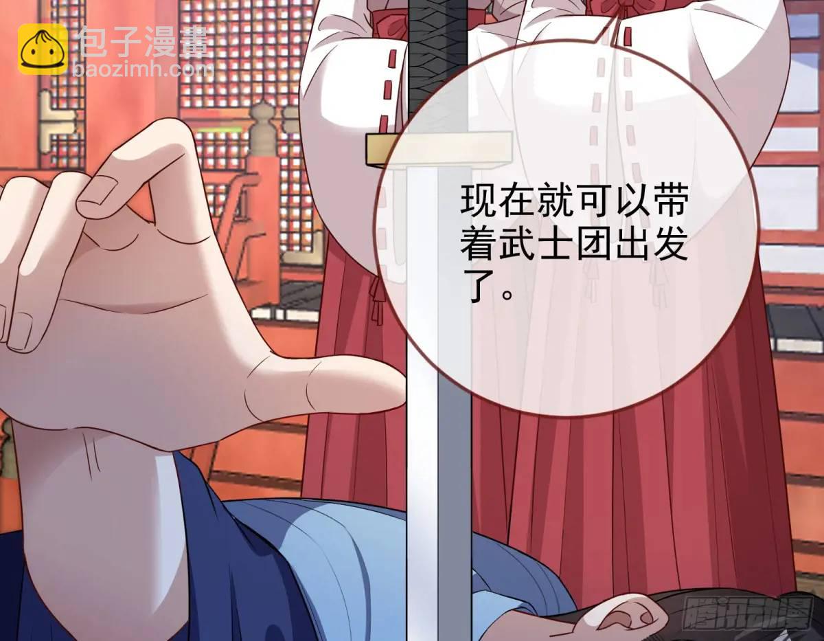 🍟万渣朝凰 拍卖会争锋 第18页