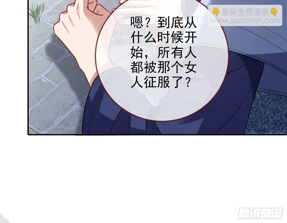 🍟万渣朝凰 拍卖会争锋 第22页