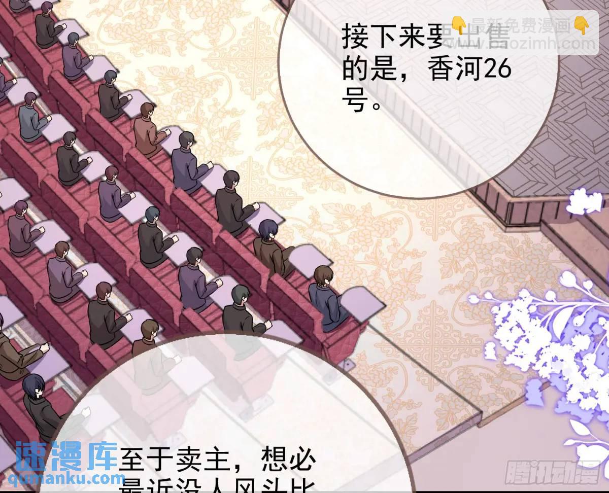 🍟万渣朝凰 拍卖会争锋 第26页