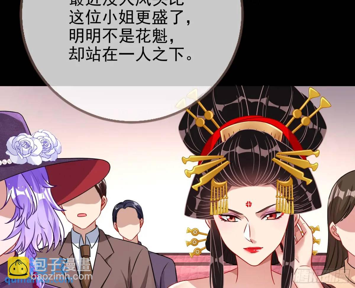 🍟万渣朝凰 拍卖会争锋 第27页