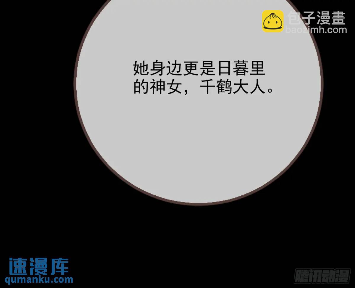 🍟万渣朝凰 拍卖会争锋 第29页