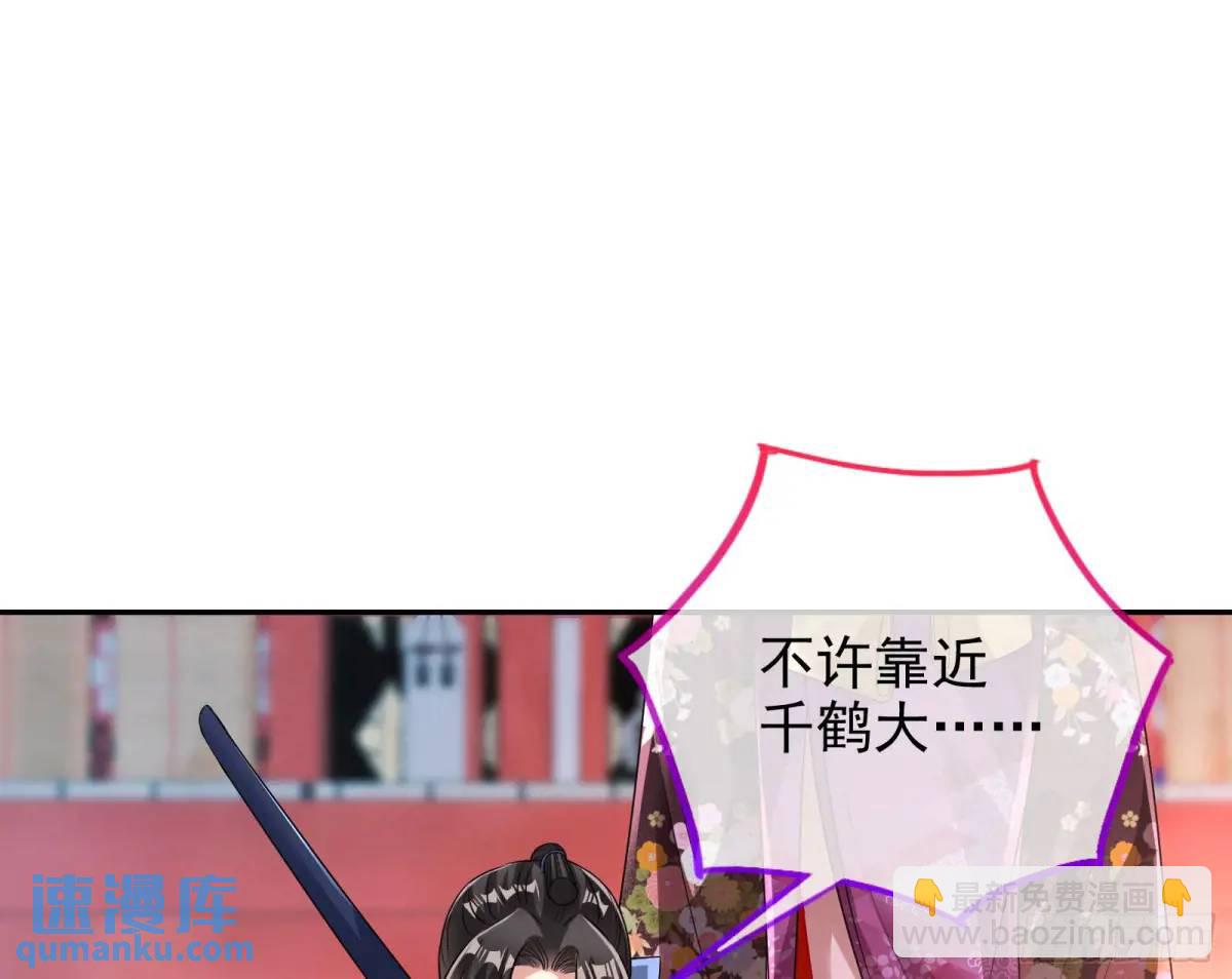 🍟万渣朝凰 拍卖会争锋 第3页
