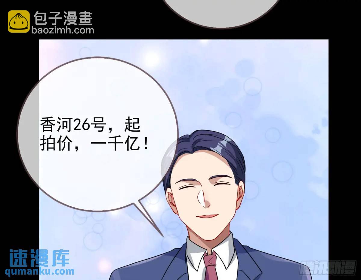 🍟万渣朝凰 拍卖会争锋 第34页