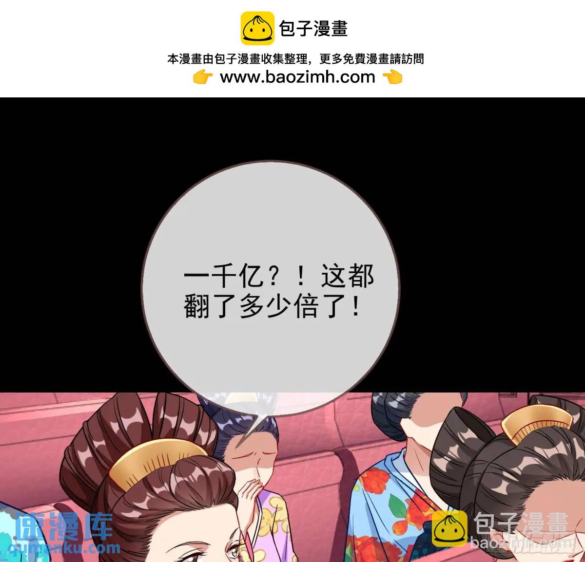 🍟万渣朝凰 拍卖会争锋 第38页