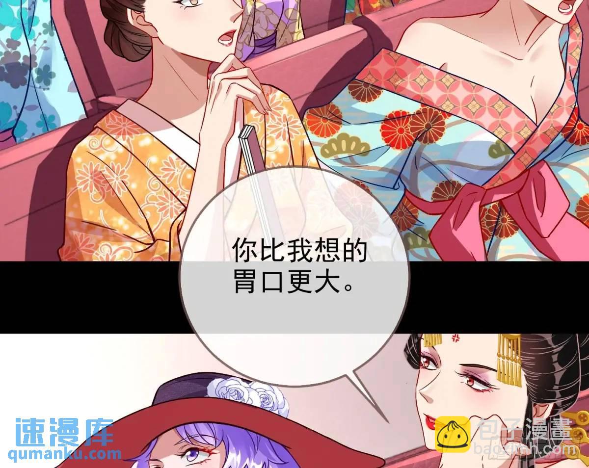 🍟万渣朝凰 拍卖会争锋 第39页
