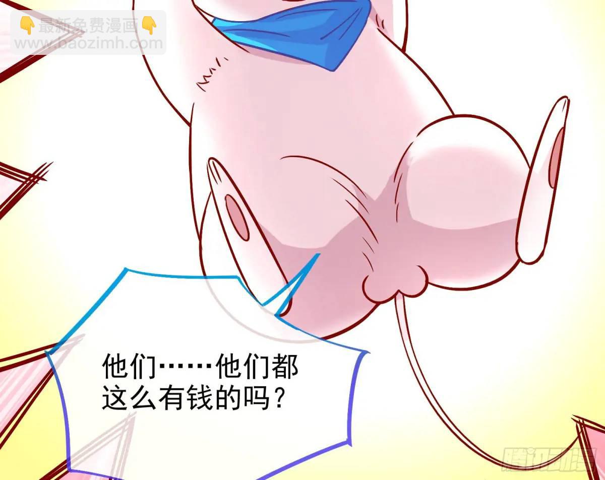 🍟万渣朝凰 拍卖会争锋 第44页