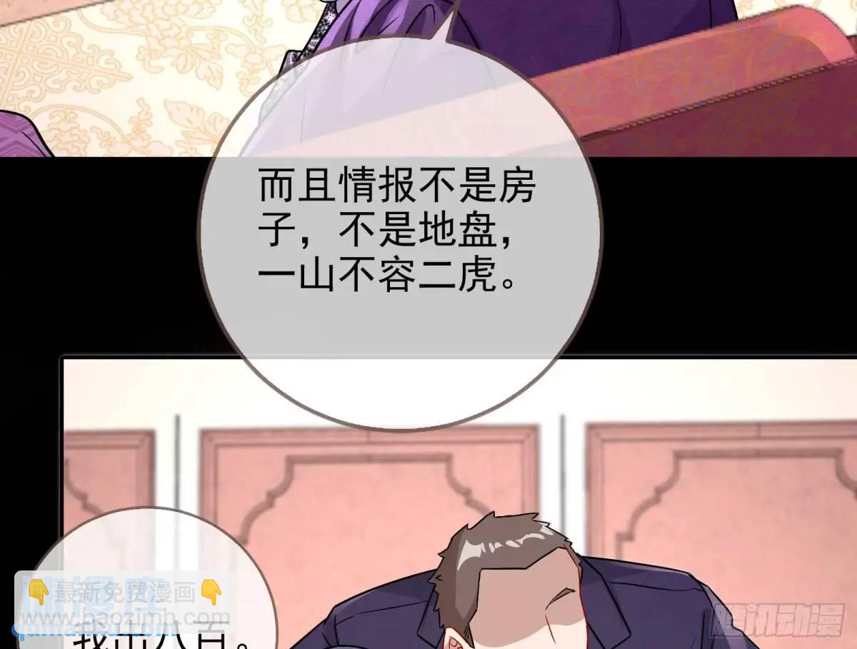 🍟万渣朝凰 拍卖会争锋 第47页