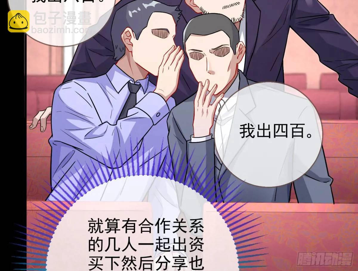 🍟万渣朝凰 拍卖会争锋 第48页