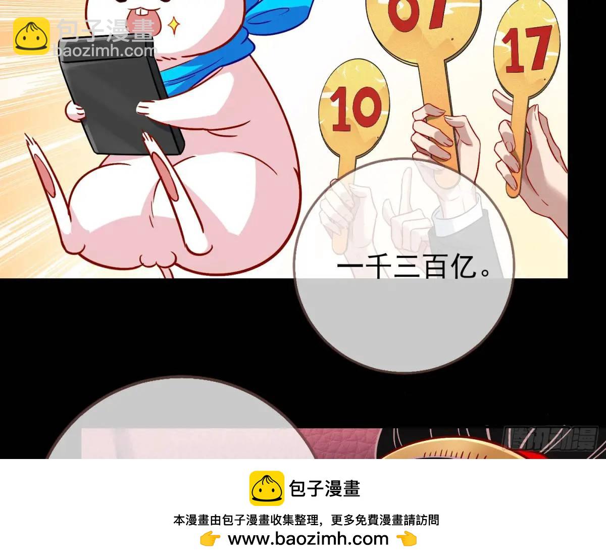 🍟万渣朝凰 拍卖会争锋 第50页