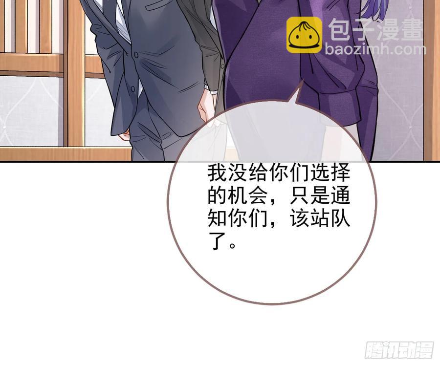 🍟万渣朝凰 分割买卖 第10页
