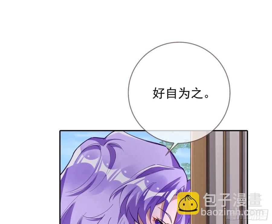 🍟万渣朝凰 分割买卖 第11页