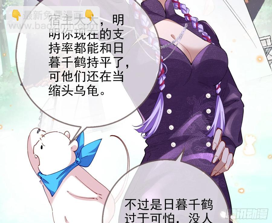 🍟万渣朝凰 分割买卖 第15页