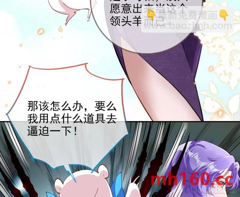 🍟万渣朝凰 分割买卖 第16页