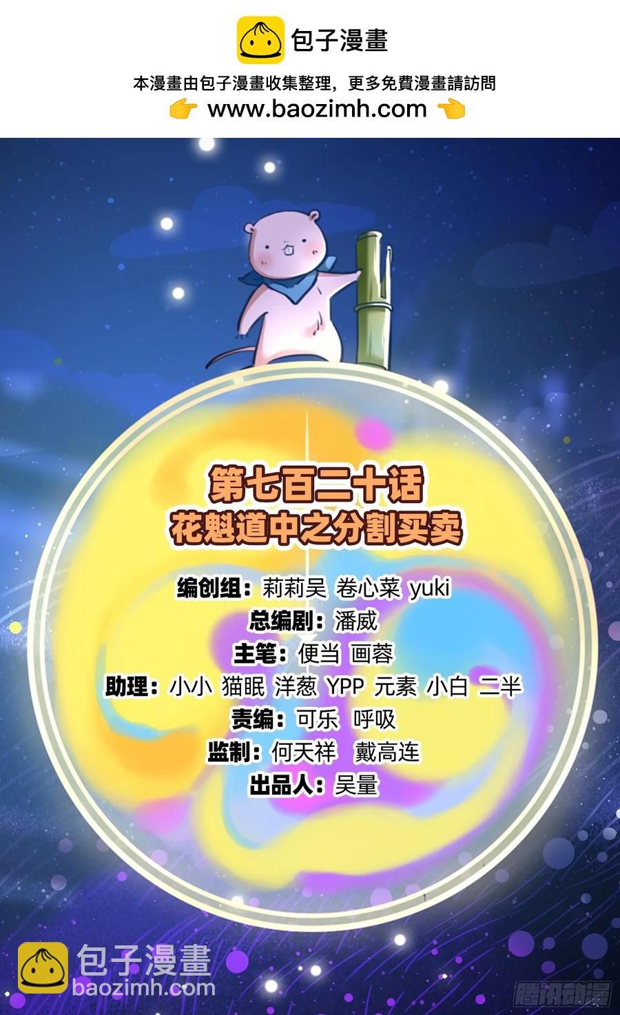 🍟万渣朝凰 分割买卖 第2页
