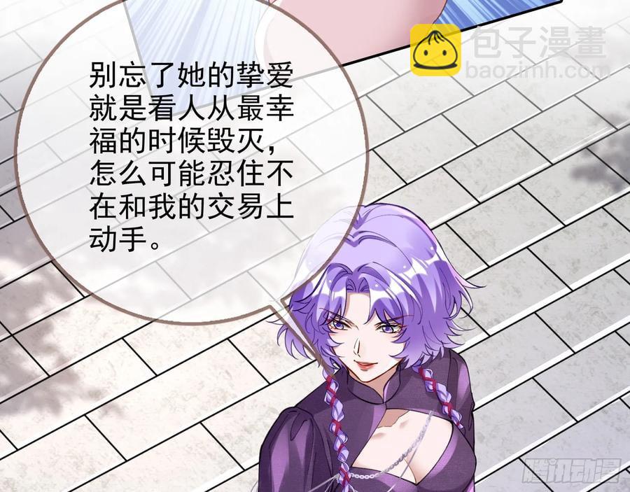 🍟万渣朝凰 分割买卖 第20页