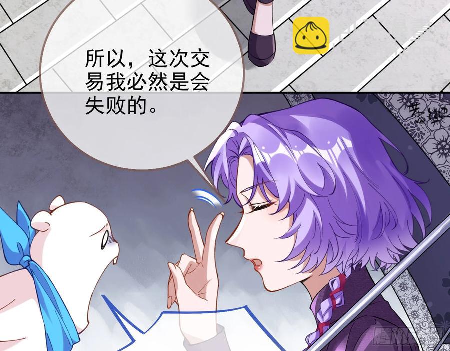 🍟万渣朝凰 分割买卖 第22页