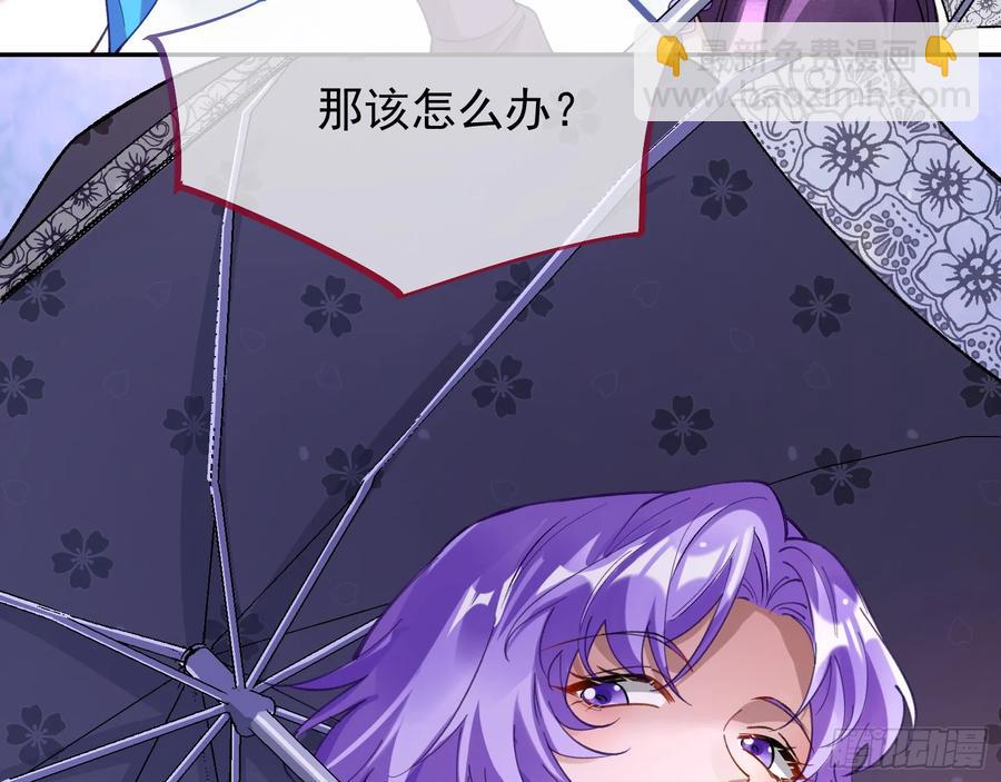 🍟万渣朝凰 分割买卖 第23页
