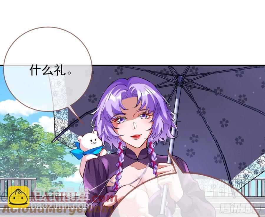 🍟万渣朝凰 分割买卖 第29页