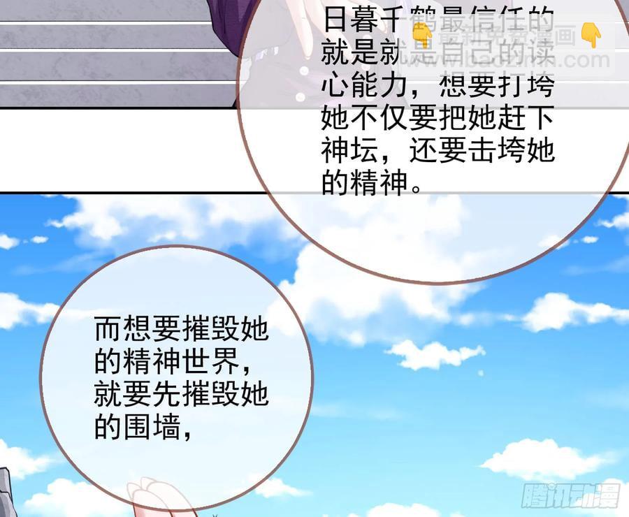 🍟万渣朝凰 分割买卖 第30页