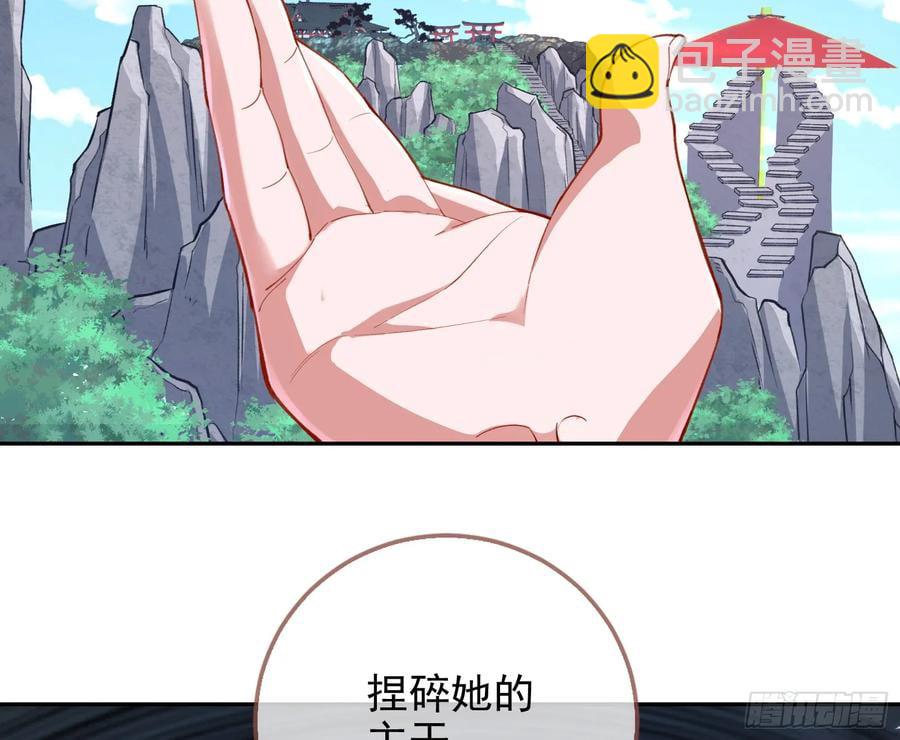 🍟万渣朝凰 分割买卖 第31页