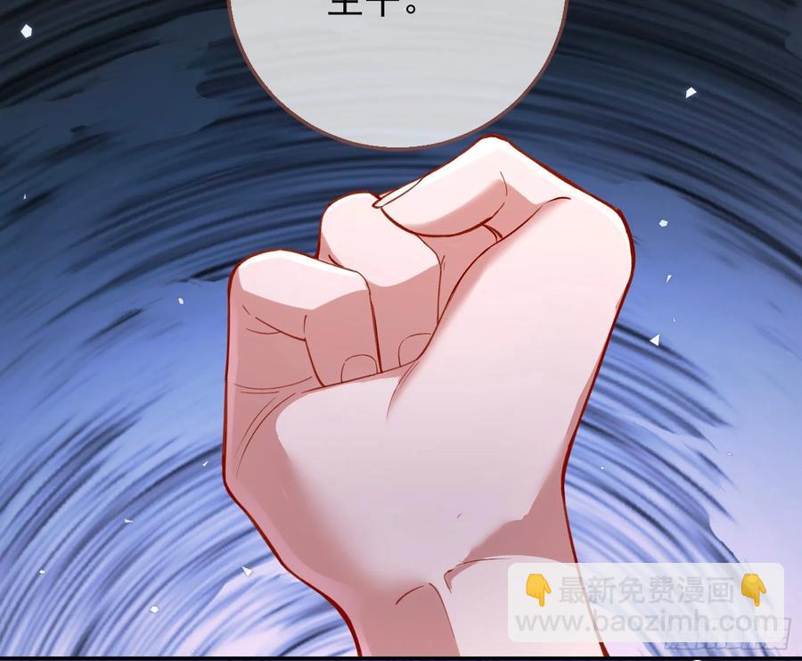 🍟万渣朝凰 分割买卖 第32页