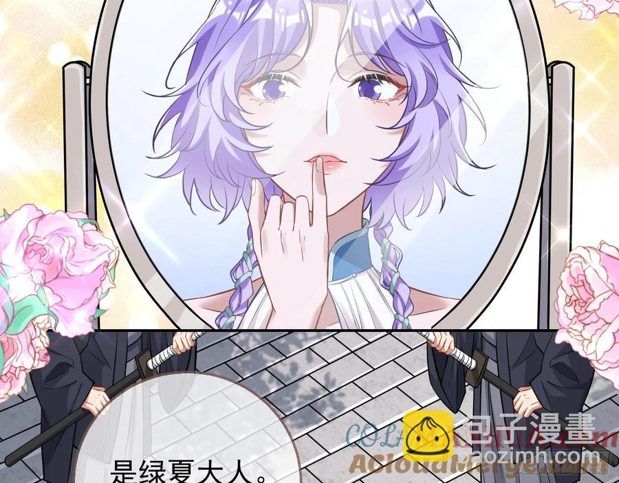 🍟万渣朝凰 分割买卖 第37页