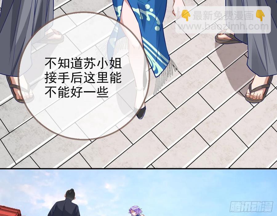 🍟万渣朝凰 分割买卖 第39页
