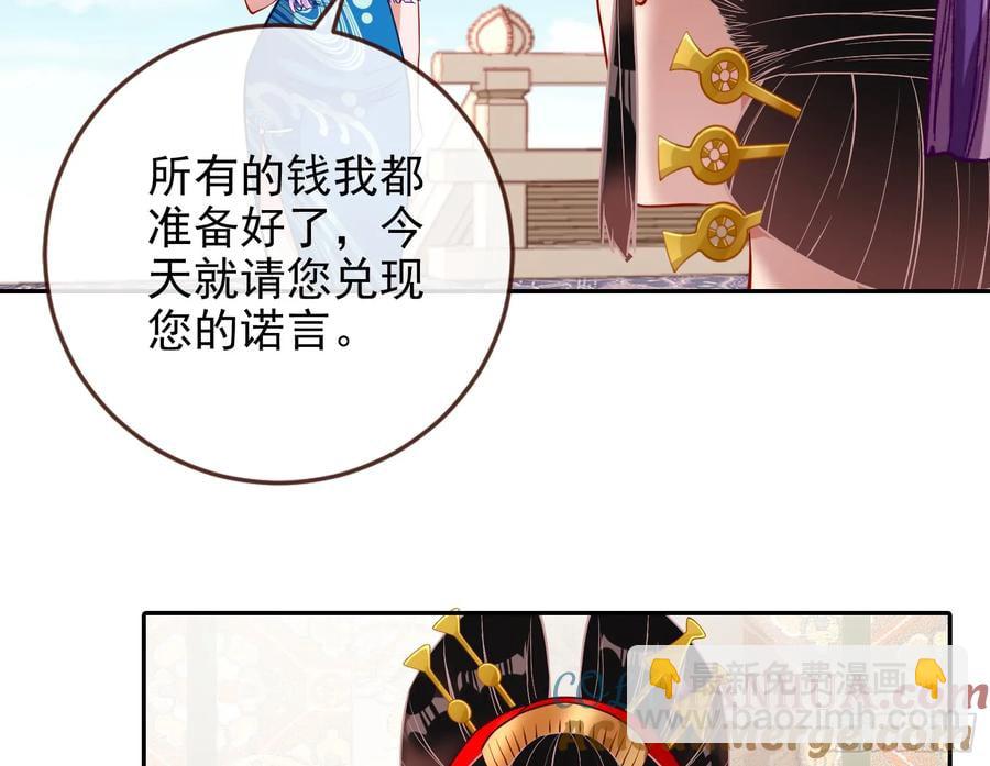 🍟万渣朝凰 分割买卖 第45页