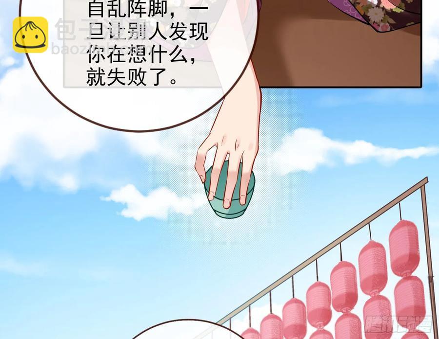 🍟万渣朝凰 分割买卖 第47页