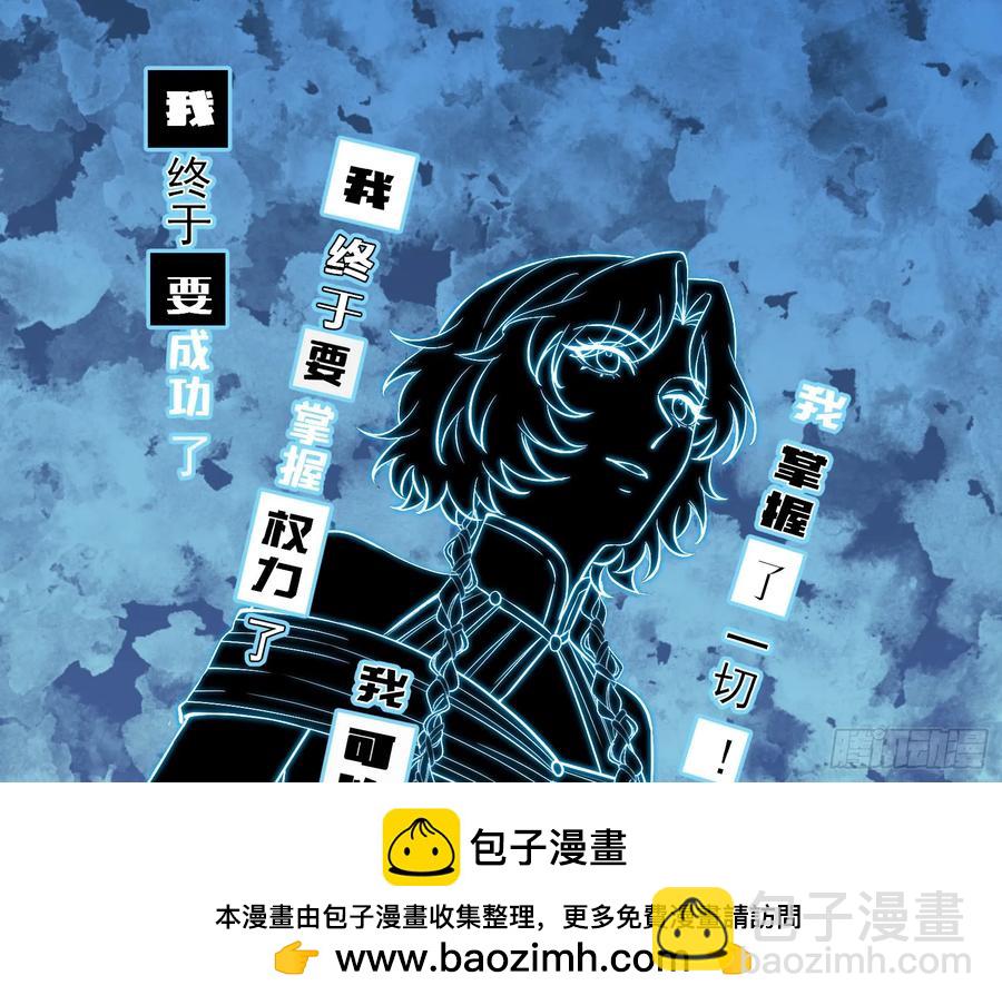 🍟万渣朝凰 分割买卖 第50页