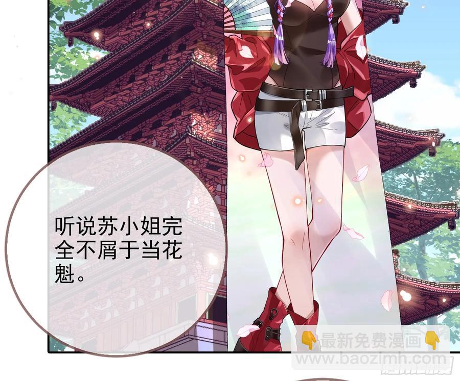 🍟万渣朝凰 分割买卖 第6页