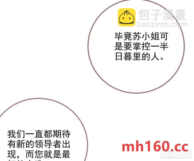 🍟万渣朝凰 分割买卖 第7页