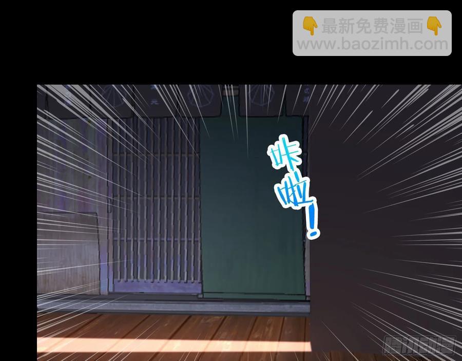 🍟万渣朝凰 百鬼夜行 第11页