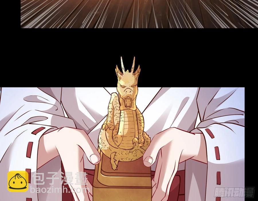🍟万渣朝凰 百鬼夜行 第12页