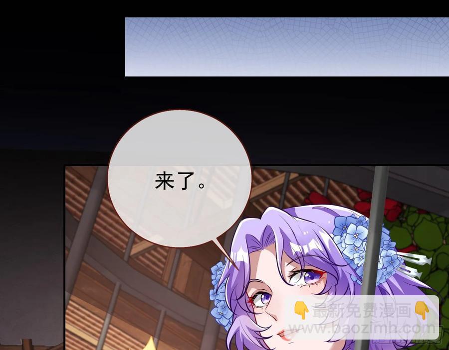 🍟万渣朝凰 百鬼夜行 第14页