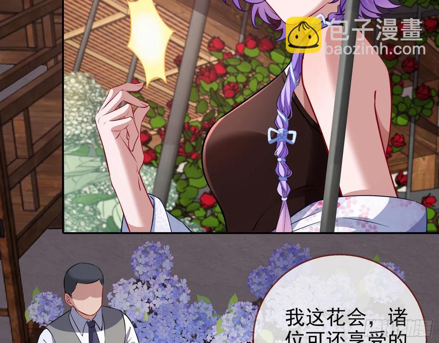 🍟万渣朝凰 百鬼夜行 第15页