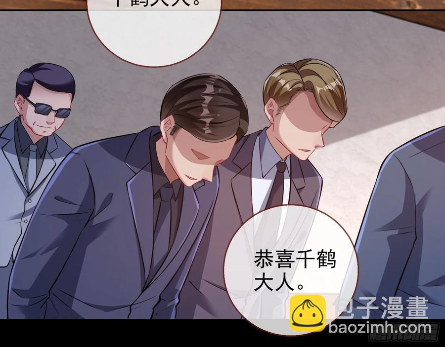 🍟万渣朝凰 百鬼夜行 第18页