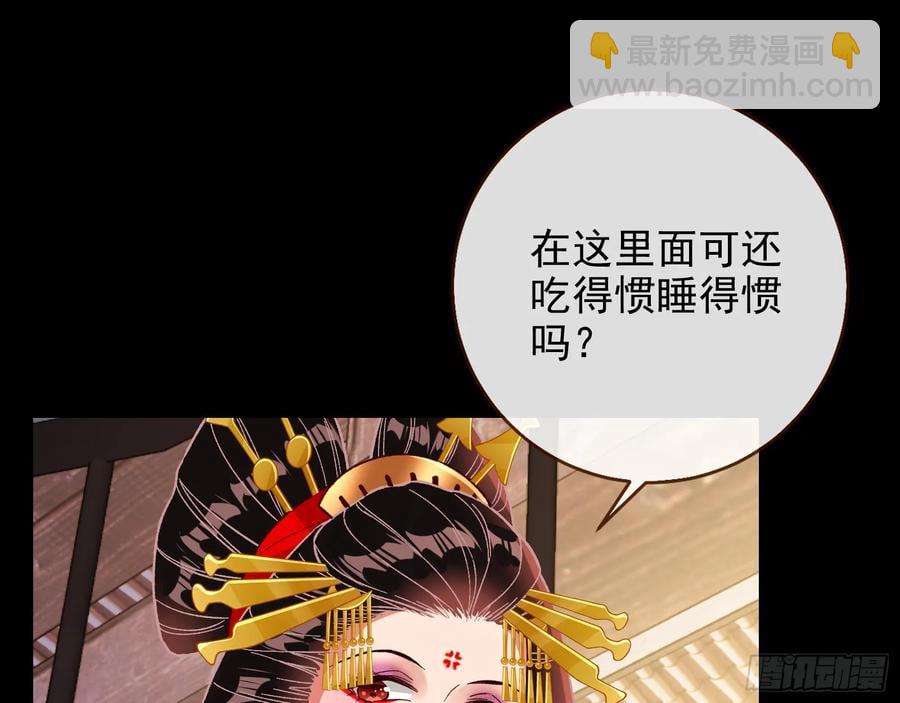 🍟万渣朝凰 百鬼夜行 第19页