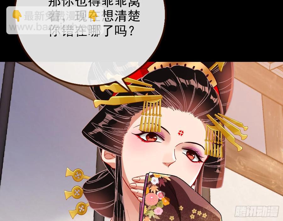 🍟万渣朝凰 百鬼夜行 第23页