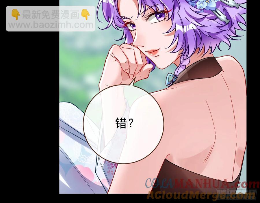 🍟万渣朝凰 百鬼夜行 第25页