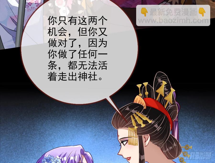 🍟万渣朝凰 百鬼夜行 第32页
