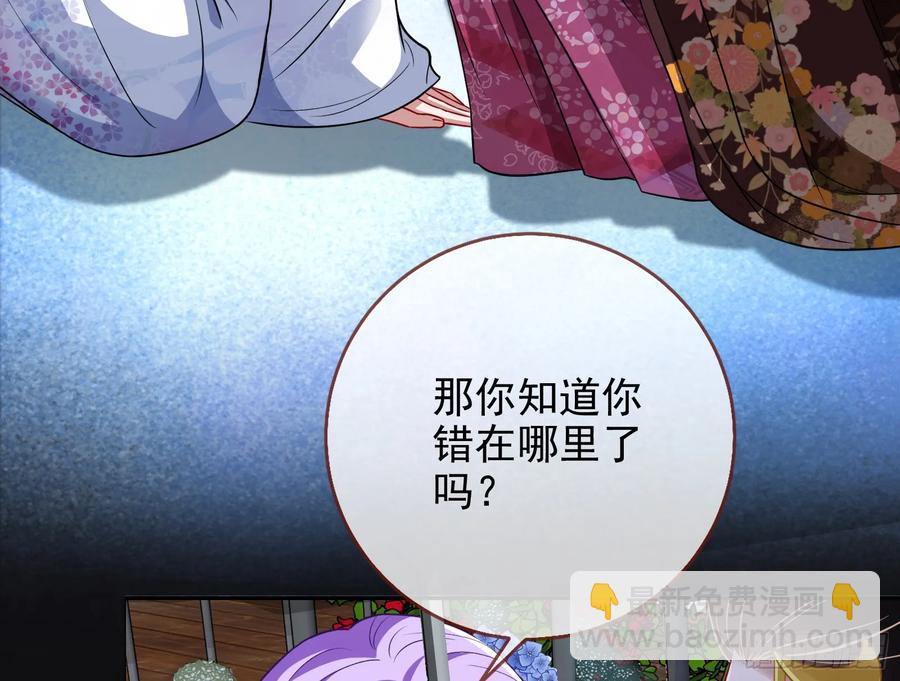 🍟万渣朝凰 百鬼夜行 第34页