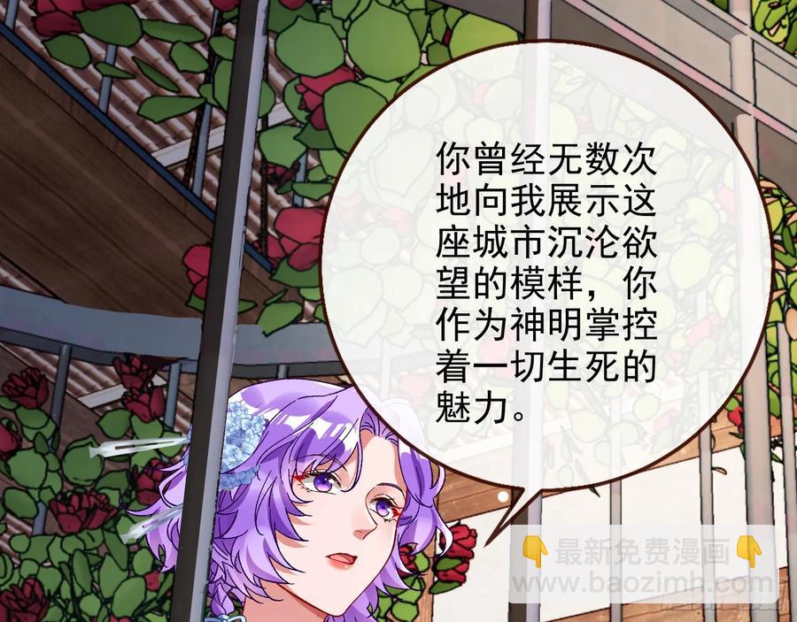 🍟万渣朝凰 百鬼夜行 第38页